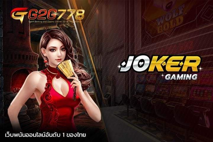 G2GBET-ฝาก TRUE WALLET