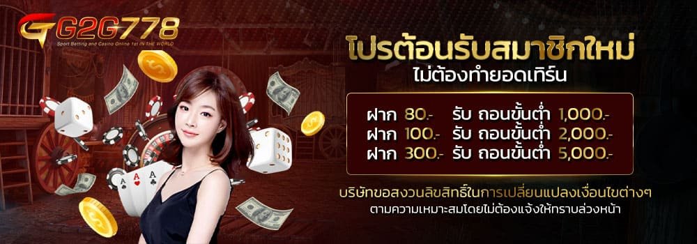 สล็อต โบนัส 100-2