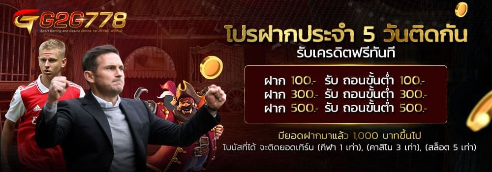 รวมเทคนิคเล่น PG-1