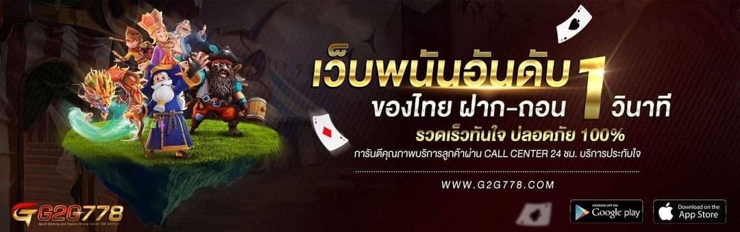 G2GBET-ทางเข้าG2GBET